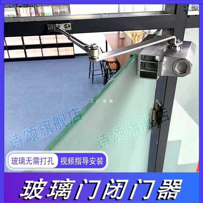 9YW玻璃门闭门器缓冲阻尼器自动关门缓冲器免打孔无框防撞装置固