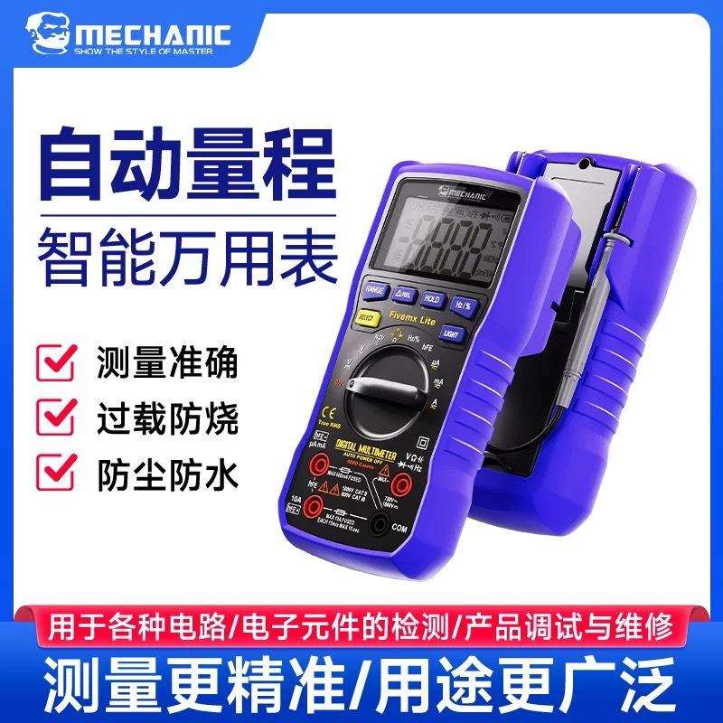 维修佬Fivemx Lite 四位万用表数字高精度全智能防烧支持测量温度