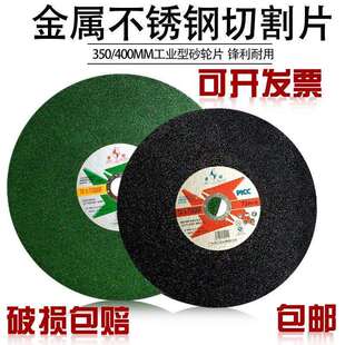 金钻切割片400金属不锈钢树脂砂轮片切割机切铁大锯片350mm沙轮片