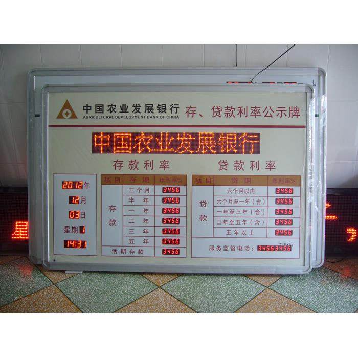 银行LED电子显示屏 汇率屏 利率牌工商光大兴业农业建设中国银行,农机/农具/农膜,播种栽苗器/地膜机,淘宝优惠券,粉丝福利购,淘宝优惠卷