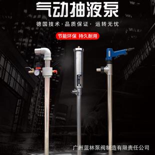 不锈钢气动抽油泵 防爆化工溶剂插桶泵 IMPA591653铁桶油桶泵