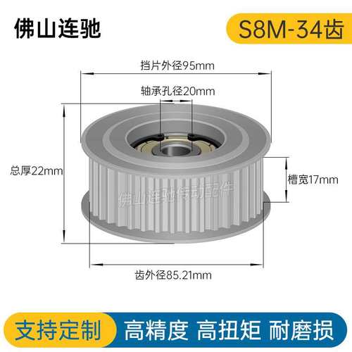 同步带轮S8M34齿 中心轴承 涨紧轮 调节指向轮惰轮AHTF34S8M100