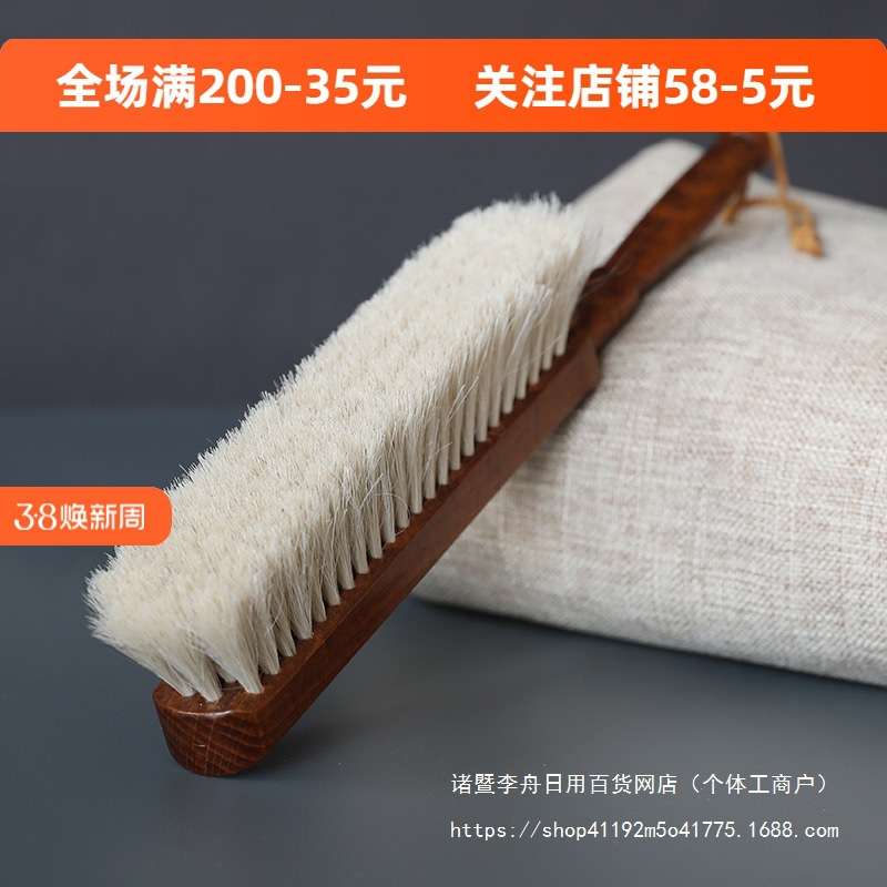 白马鬃扫床刷子家用软毛除尘刷实木柄笤帚 床上清洁扫把