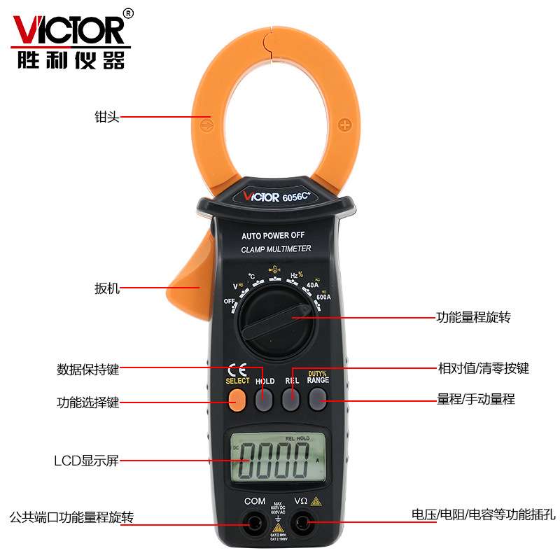 胜利数字钳形表VC6056C+交直流600A钳形万用表测电容频率温度