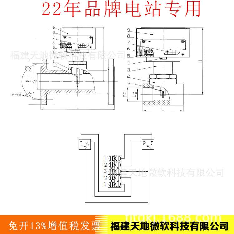 厦门示流器SLX-32ZS双向示流信号器