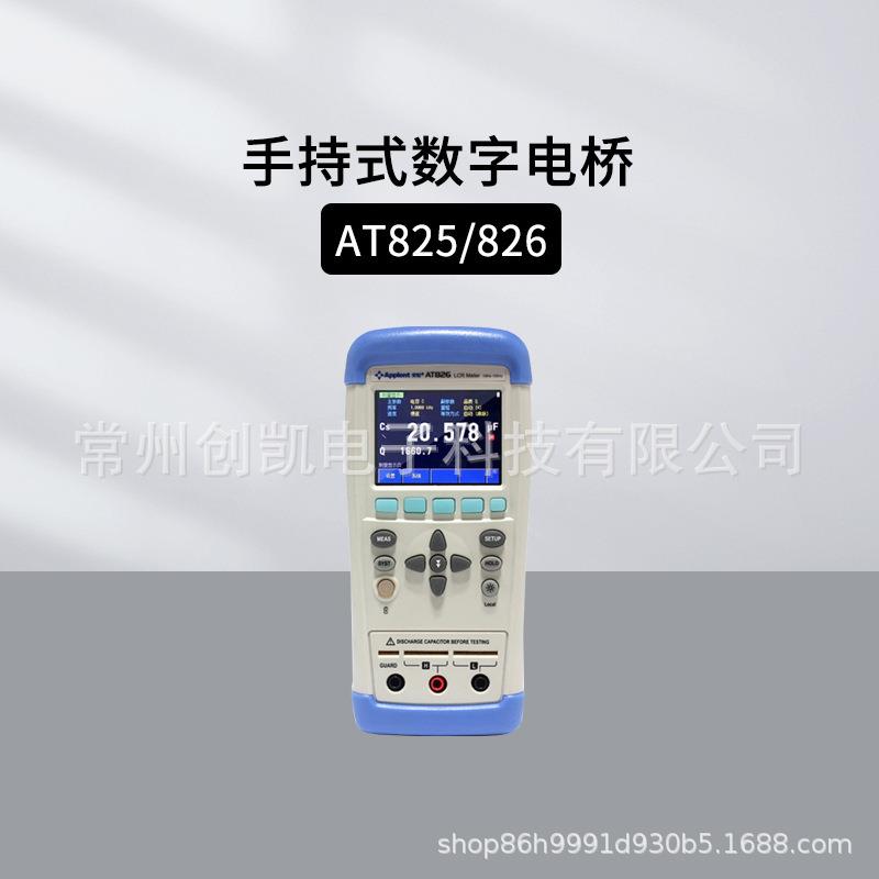 安柏LCR数字仪数字电桥电感电阻电容表电桥表AT826 AT825