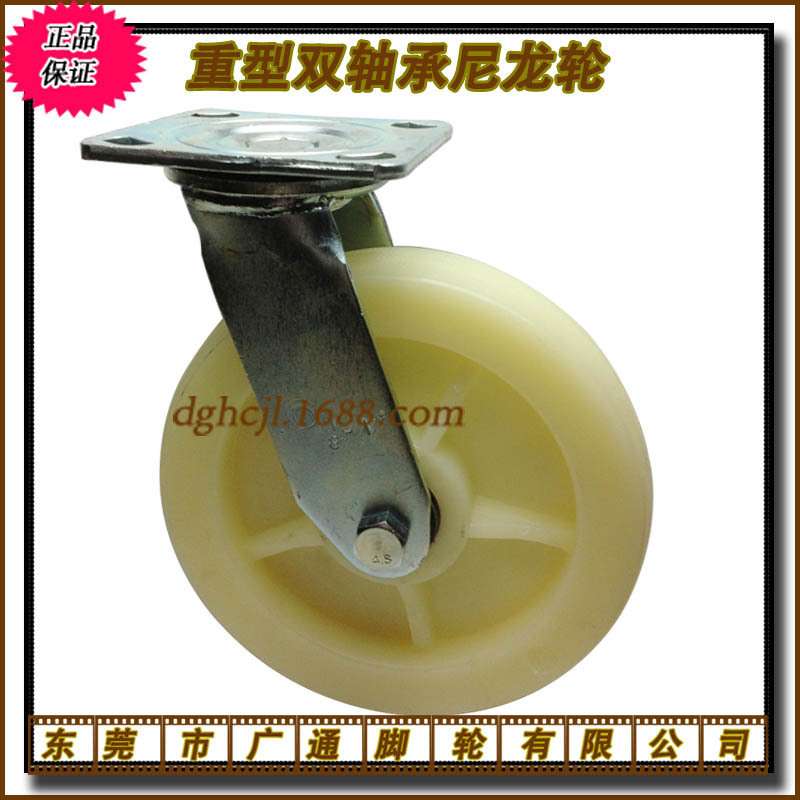 8寸重型6厘底板尼龙万向脚轮 工业双轴承机械滚轮 平板推车塑料轮