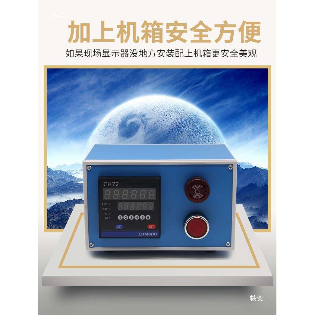 计米器电子数显高精度滚轮式编码器米数控制封边机记米器高速CH72