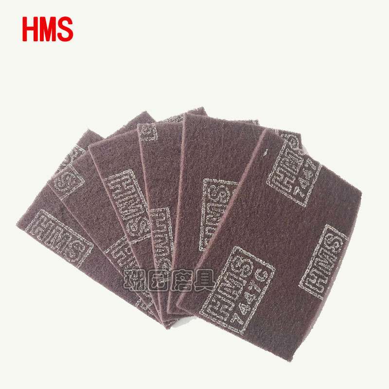 HMS7447C工业百洁布 拉丝抛光布 尼龙片6*9 150 *230 一箱60片价