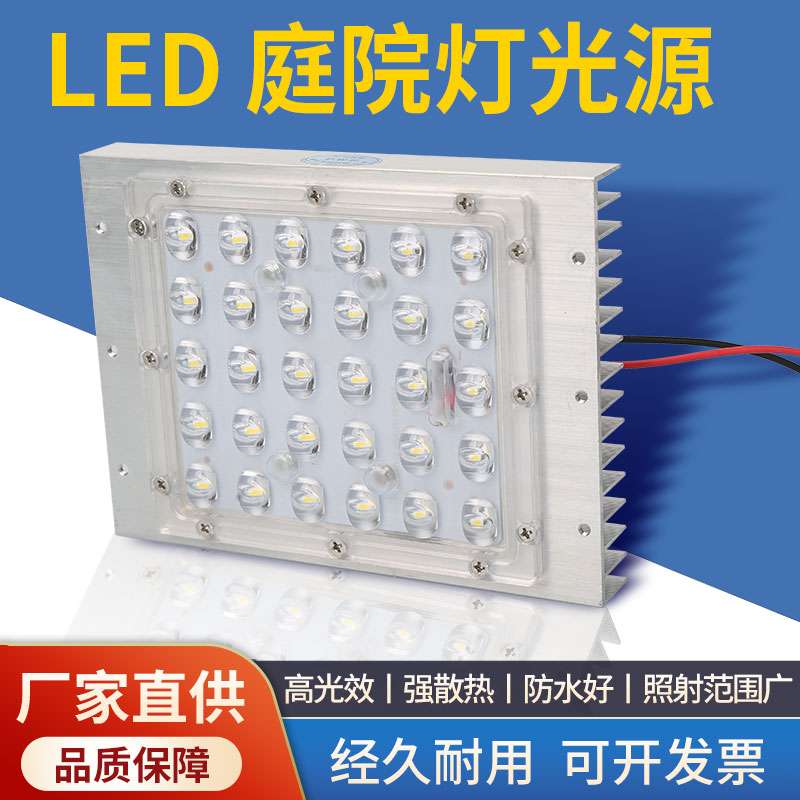 LED路灯模组光源户外室内照明暖白防水铝型材庭院灯散热器灯芯