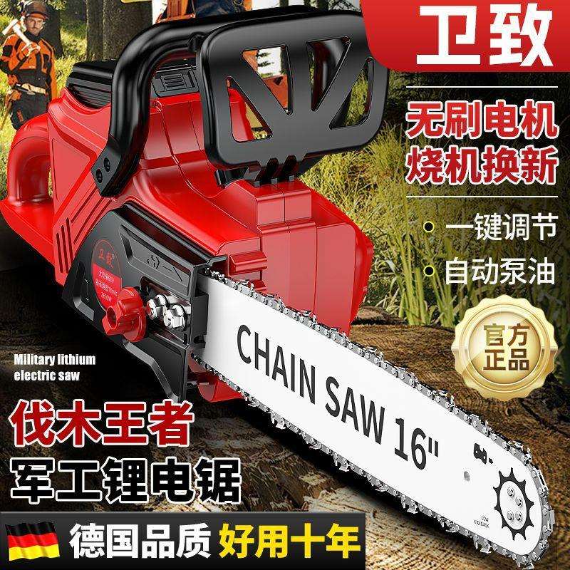 德国充电式42V大功率无线户外手提20节锂电锯电动伐木砍树电链锯