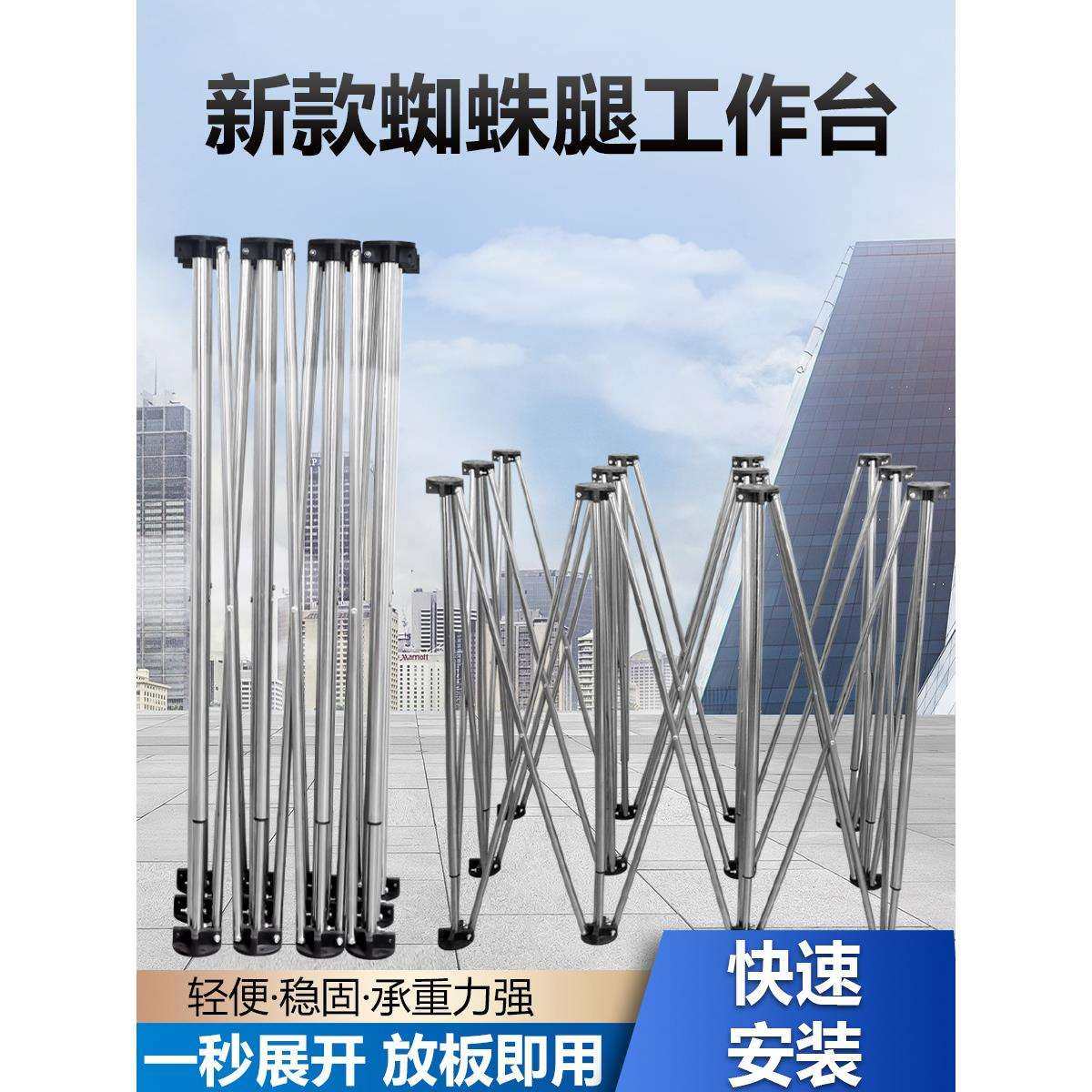 蜘蛛腿木工工作台不锈钢锯台多功能伸缩操作台瓦工折叠蜘蛛脚支架,农机/农具/农膜,播种栽苗器/地膜机,淘宝优惠券,粉丝福利购,淘宝优惠卷