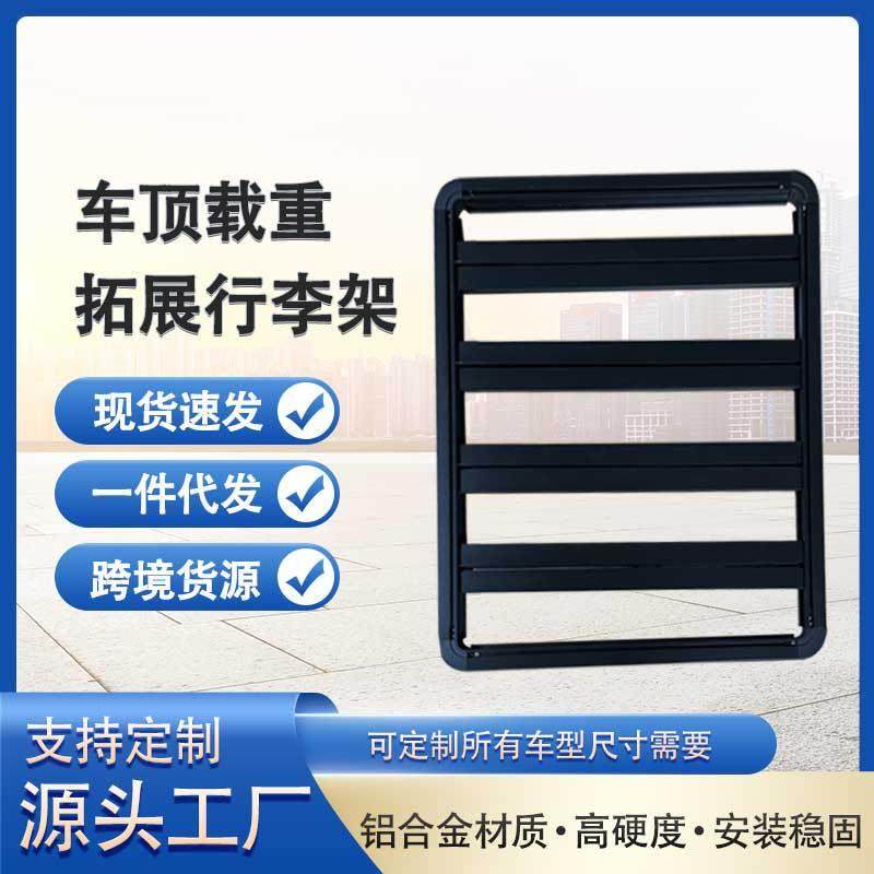通用汽车车顶行李架框越野改装拓展平台铝合金通用SUV车载置物架,农机/农具/农膜,播种栽苗器/地膜机,淘宝优惠券,粉丝福利购,淘宝优惠卷