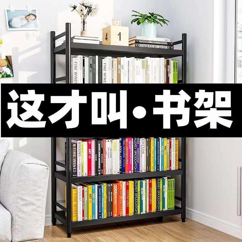 9W书架置物架落地多层简易书柜家用铁艺钢制客厅靠墙学生书本收纳