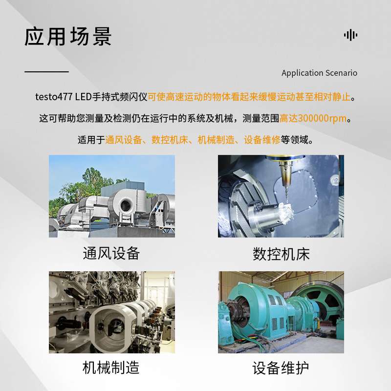德图testo477/476手持频闪仪数显转速表LED高亮测速仪测转速
