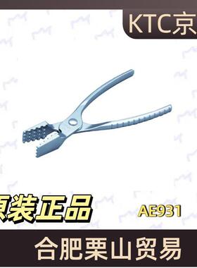 KTC京都软管夹钳AE931