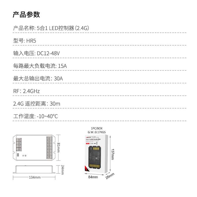 led控制器rgbw灯带恒压12v36v24伏灯箱发光字调光七彩单色温开关
