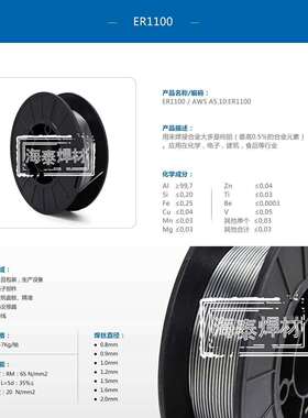 纯铝焊丝S301 ER1100纯铝焊丝 铝合金焊丝