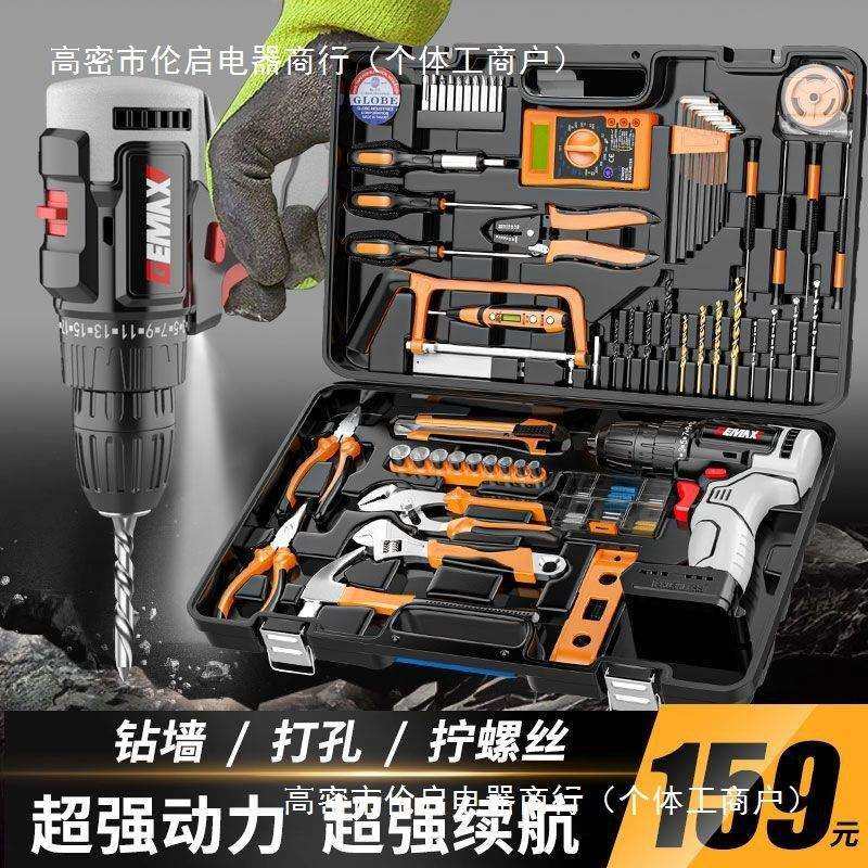 工具箱套装家用电钻五金工具大全全套多功能日常电动工具套装其他,农机/农具/农膜,播种栽苗器/地膜机,淘宝优惠券,粉丝福利购,淘宝优惠卷