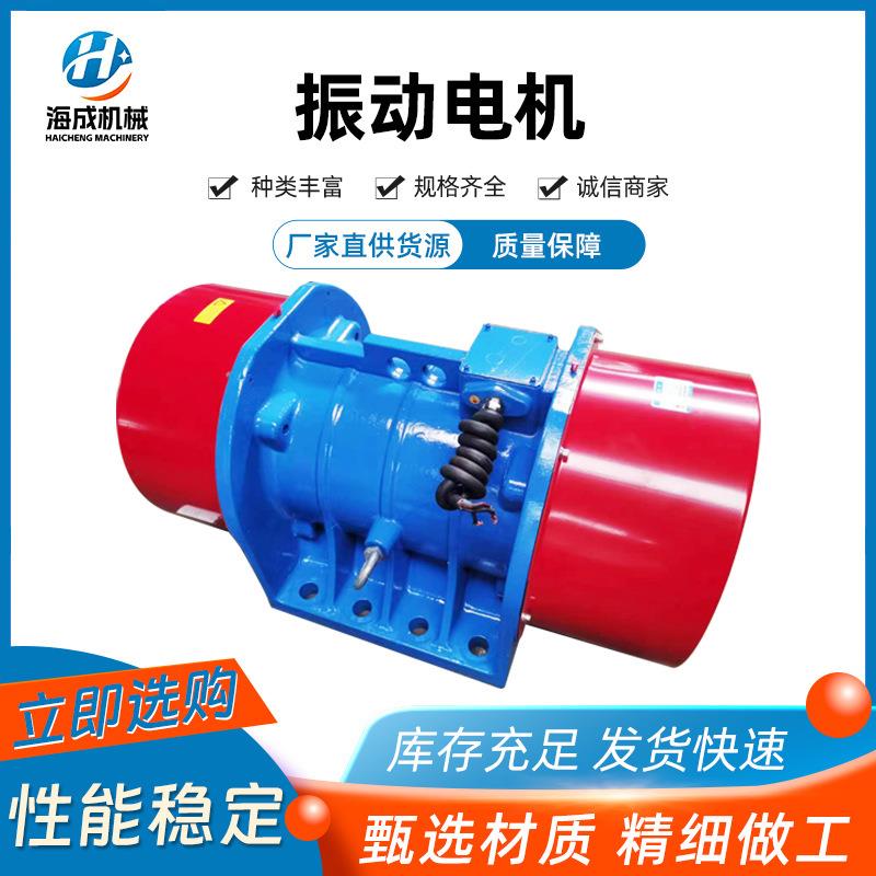 厂家销售振动电机 YZS YZU系列振动电机 YZO系列振动电机 振动筛