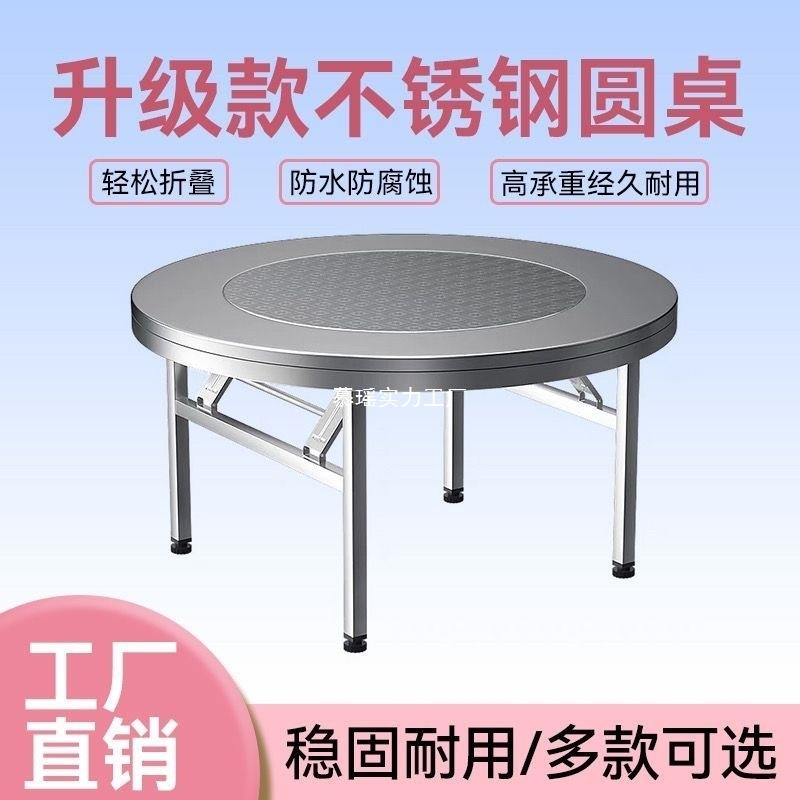 免安装304特厚不锈钢内置转盘 折叠桌大圆桌子家用酒席饭店连体桌