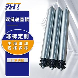 无动力滚筒 双链轮直辊 流水线输送带托辊双排齿轮辊筒