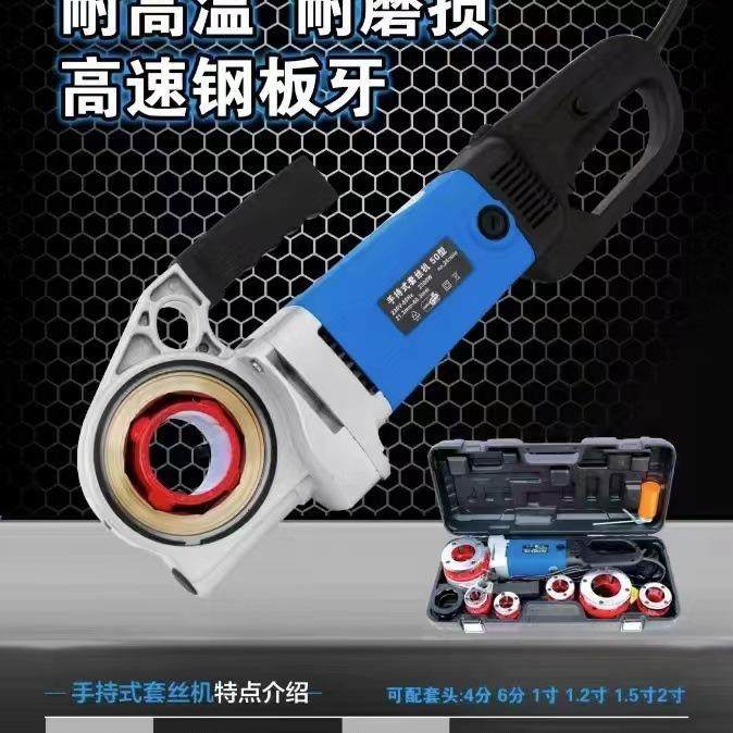 工五牌手持式电动套丝机镀锌管小型手动绞板水管螺纹板牙便携4分2,农机/农具/农膜,播种栽苗器/地膜机,淘宝优惠券,粉丝福利购,淘宝优惠卷