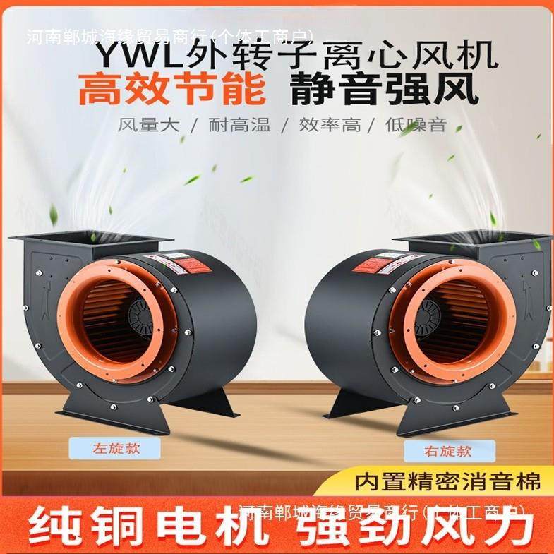 后厨外转子离心式风机通风换气静音工业风机鼓风机大功率380V耐用,农机/农具/农膜,播种栽苗器/地膜机,淘宝优惠券,粉丝福利购,淘宝优惠卷