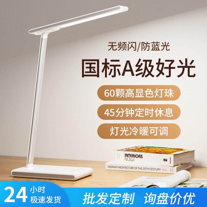 护眼台灯学生宿舍专用学习儿童看书桌面阅读折叠多功能充电LED灯,农机/农具/农膜,播种栽苗器/地膜机,淘宝优惠券,粉丝福利购,淘宝优惠卷