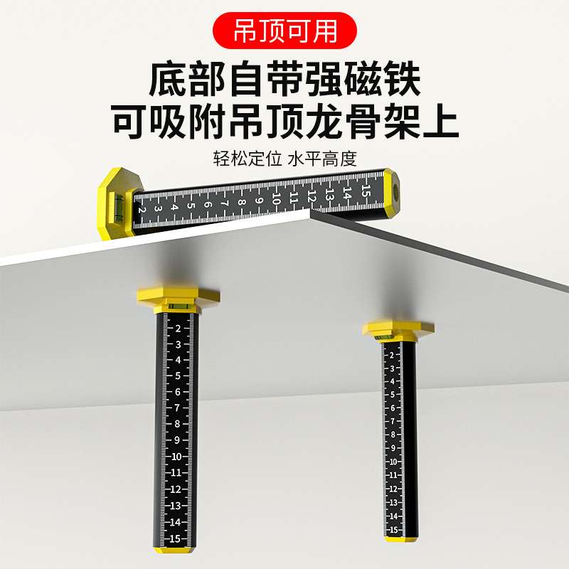 轻钢龙骨调平工具吊顶找平专用标尺等高尺水平仪贴墙砖铺地砖工具