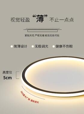 主卧室灯具现代简约圆形餐厅灯极简客厅房间灯LED超薄吸顶灯055Y