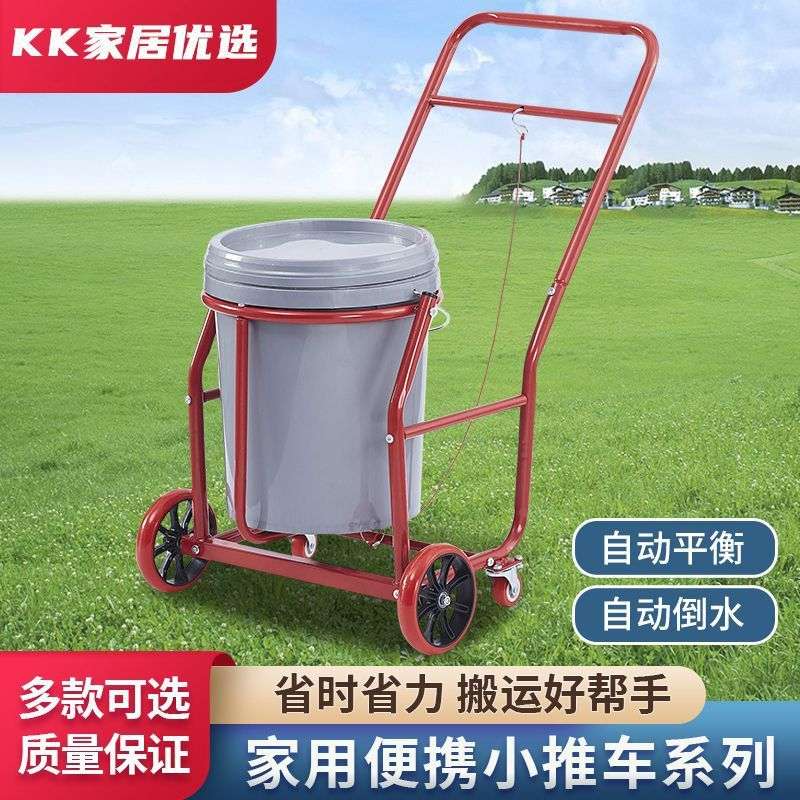 家用小推车垃圾车拉桶手推车自动倒水小拉车便携小推车简易手拉车