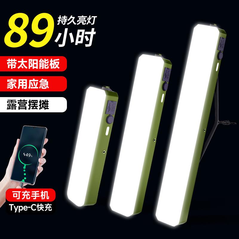 充电照明灯摆地摊夜市专用led超长续航户外露营灯超亮停电应急灯