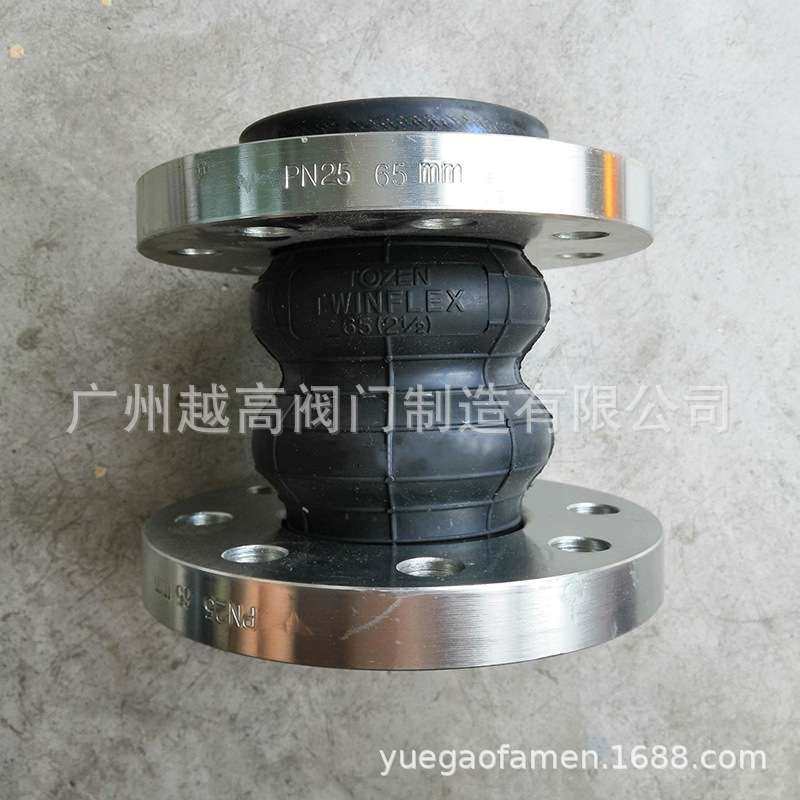 TOZEN滔辰单球橡胶软接头OFLEX-H可曲绕橡胶接头DN50 DN65 DN100
