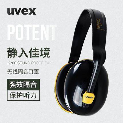 UVEX防噪音耳罩K200防吵超强隔音降噪睡觉架子鼓工作防护静音,农机/农具/农膜,播种栽苗器/地膜机,淘宝优惠券,粉丝福利购,淘宝优惠卷