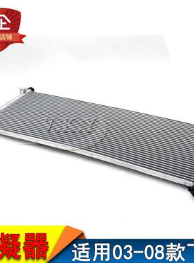 老款飞度冷凝器两厢03 04 05 06 08年款散热网DG1 GD3冷凝 散热器