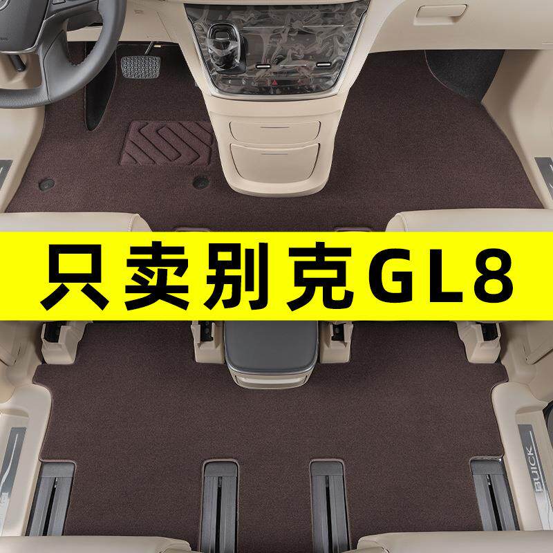 gl8脚垫七座专用商务车新老款gl8陆尊艾维亚汽车脚垫地毯前排