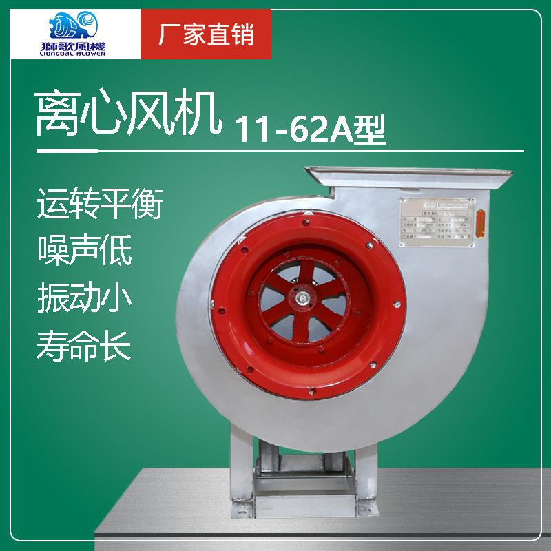 离心风机低噪多翼式厨房排烟专用宾馆酒楼换气通风LIONGOAL11-62