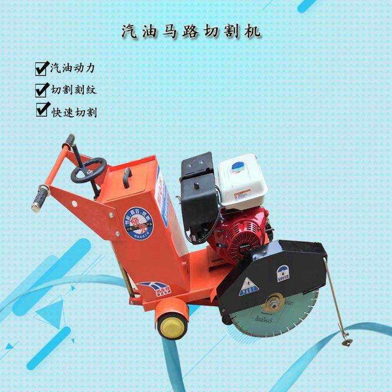 汽油切割机马路汽油电动切割机混凝土公路路面刻纹水泥地面切缝机,农机/农具/农膜,播种栽苗器/地膜机,淘宝优惠券,粉丝福利购,淘宝优惠卷