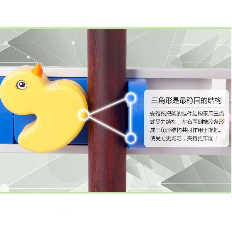 卡通3位2钩拖把挂架小鸭子拉弹式拖把架扫把架家居清洁收纳整理