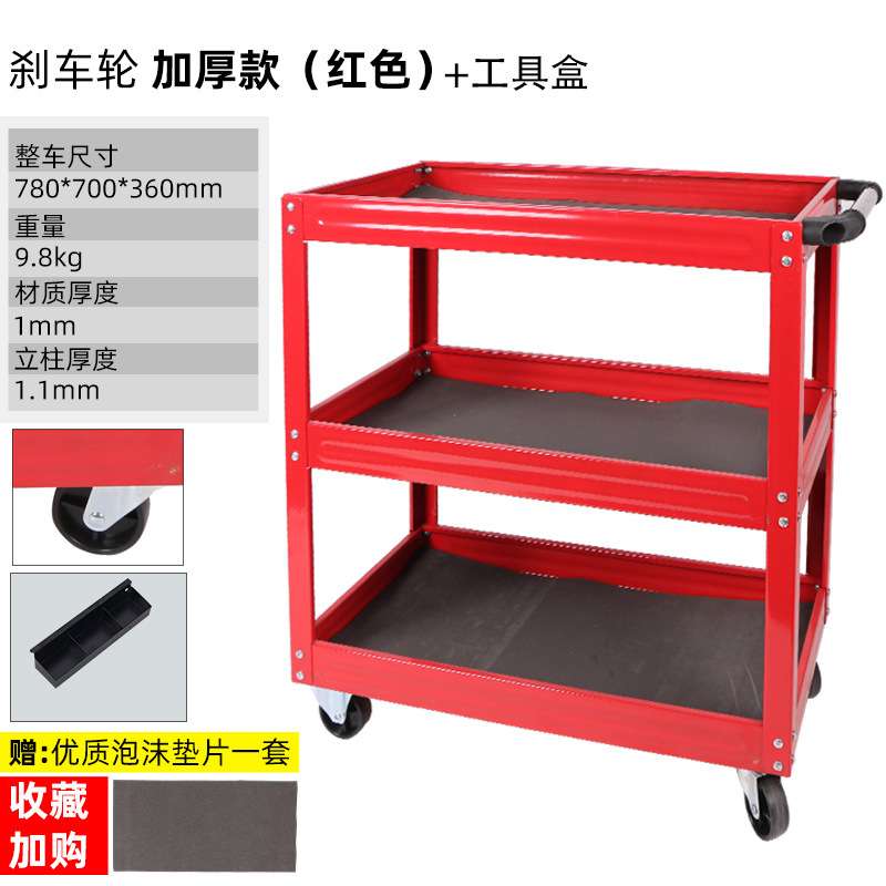 汽修维修工具车 三层手推车 多功能零件车车间移动修车工具架子层