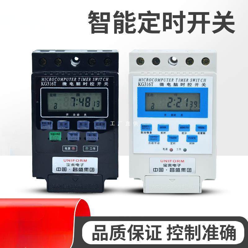 电机水泵定时器 时间控制启停 随意设置,农机/农具/农膜,播种栽苗器/地膜机,淘宝优惠券,粉丝福利购,淘宝优惠卷