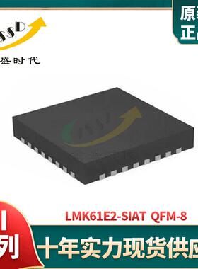 LMK61E2-SIAT贴片QFM-8电子元器件 定时器/计时器/时钟振荡器芯片