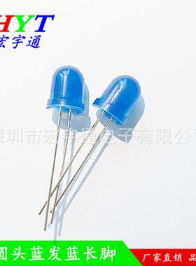 直插式LED 圆头F8/8mm蓝灯长脚 雾状高亮8MM蓝光 8mm蓝色