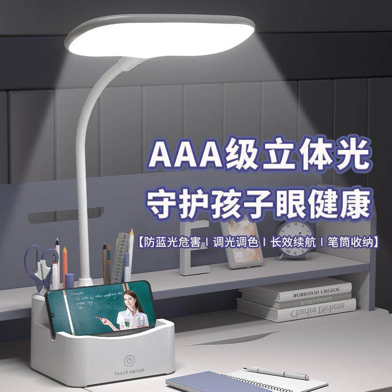 【智品乐】高品质学习笔筒台灯学生宿舍书桌充电led儿童护眼台灯,农机/农具/农膜,播种栽苗器/地膜机,淘宝优惠券,粉丝福利购,淘宝优惠卷