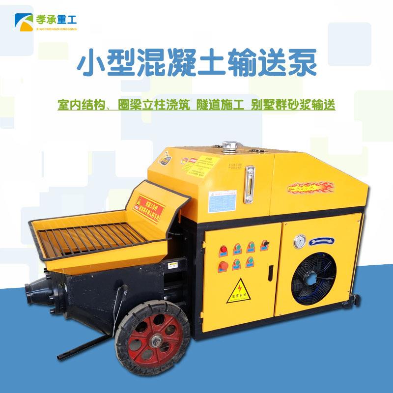 二次构造柱泵细石砂浆小型地泵混凝土输送泵建筑机械浇筑泵