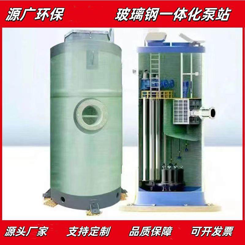 玻璃钢一体化预制泵站地埋式污水提升全智能一体雨水污水提升泵站,农机/农具/农膜,播种栽苗器/地膜机,淘宝优惠券,粉丝福利购,淘宝优惠卷