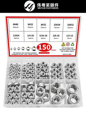 跨境150pcs304不锈钢 美制螺帽六角螺母套装螺丝帽盒装