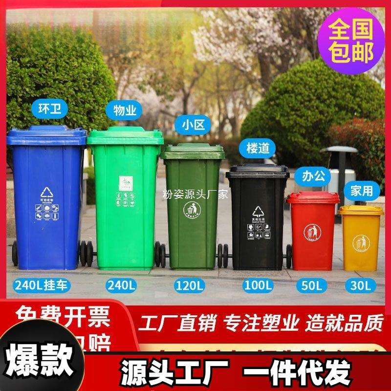 户外环卫垃圾桶大容量分类商用小区240L升室外加厚带盖箱街道大号