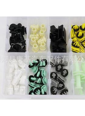 124PCS盒装卡扣常用汽车塑料卡扣装饰板钉机盖后备箱卡子厂家